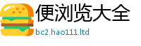 新澳门天天免费精准大全谜语为2025年正版资料免费最新版本